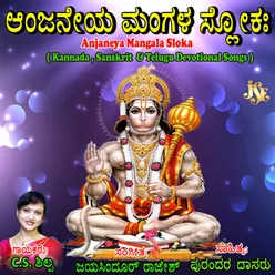 Anjaneya Mangala Sloka